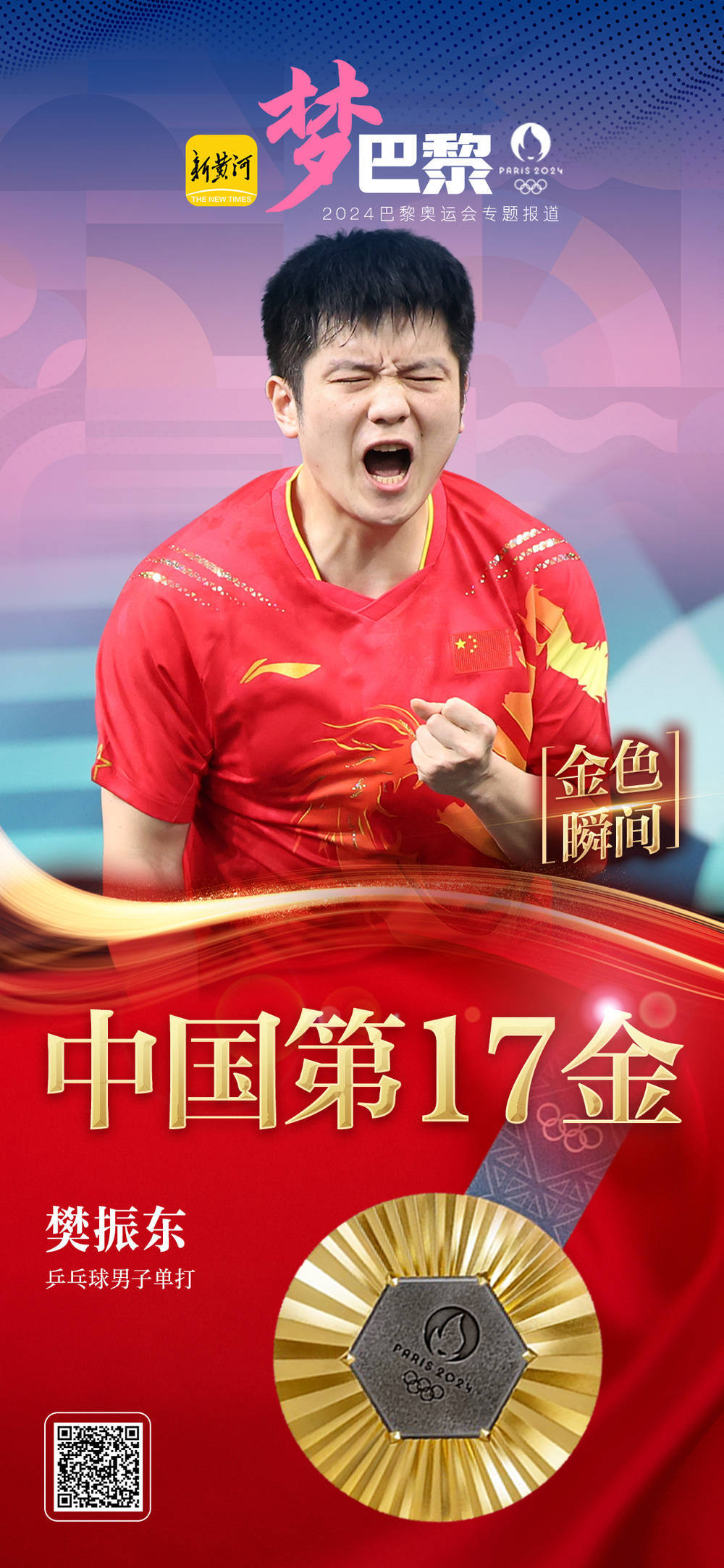 中国选手勇夺金牌,赛场上掌声不断的简单介绍 中国选手勇夺金牌,赛场上掌声不断的简单介绍