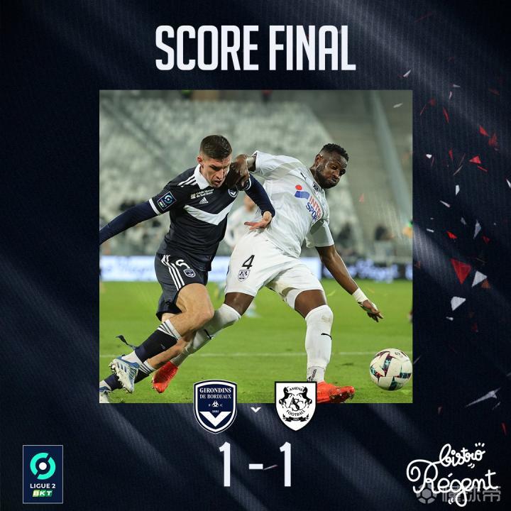 关于波尔多主场战平亚眠，守住平局的信息