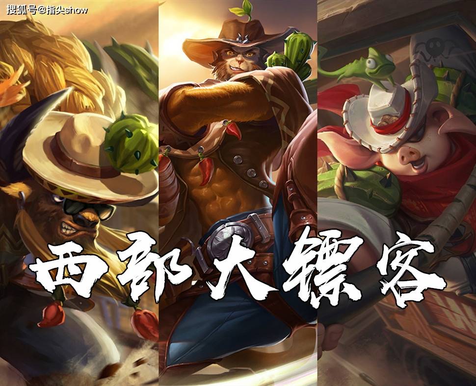 西部王者再现辉煌，取得胜利