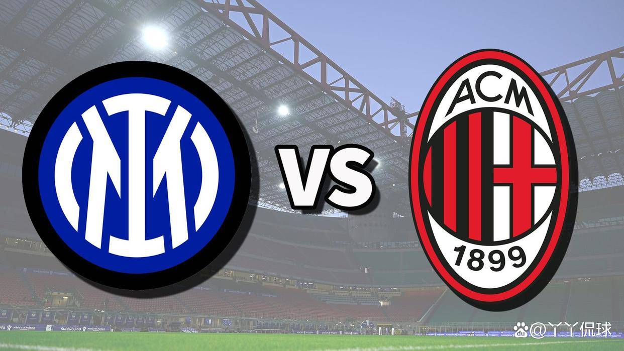 米兰德比：国米反超AC米兰夺得胜利的简单介绍