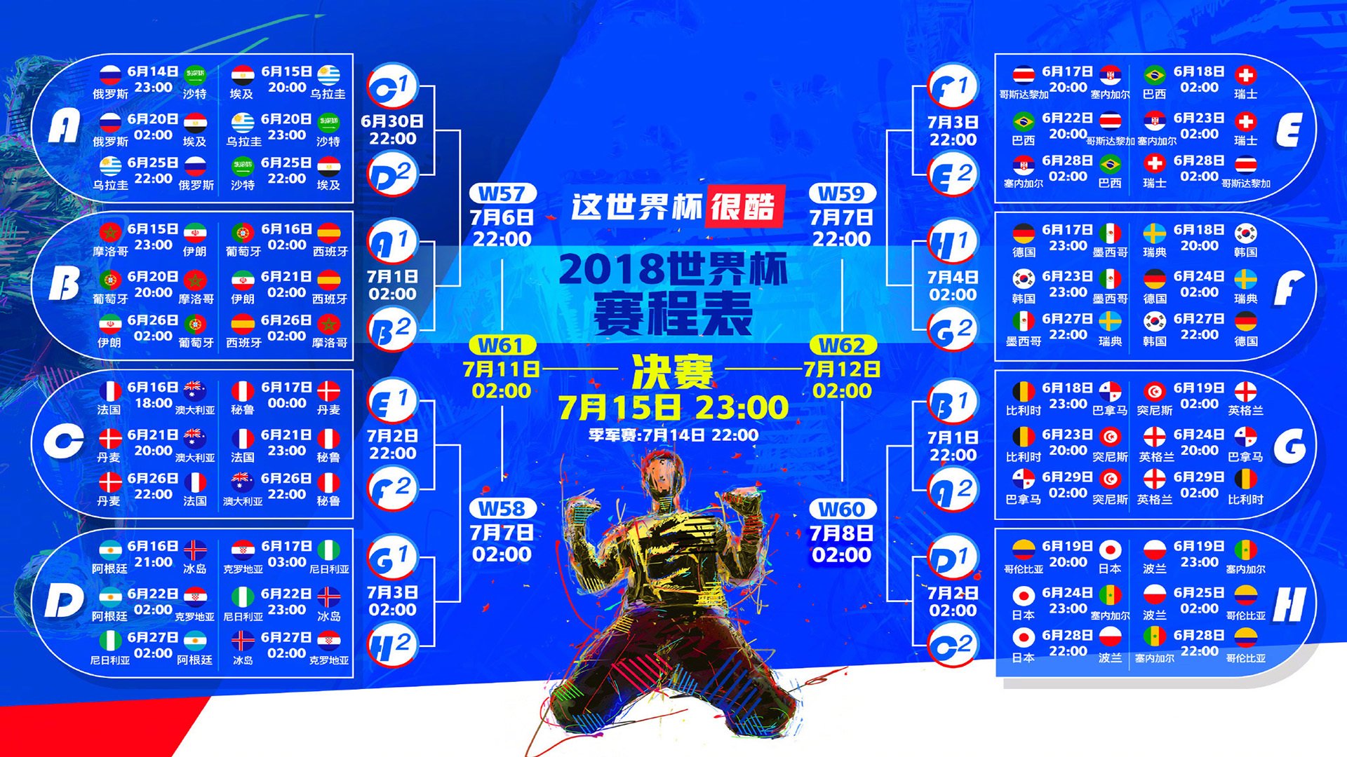 黄沙席卷桑巴大地，2026世界杯F组焦点战，伊拉克闪电反击撕裂哥伦比亚，塔雷米封神之夜